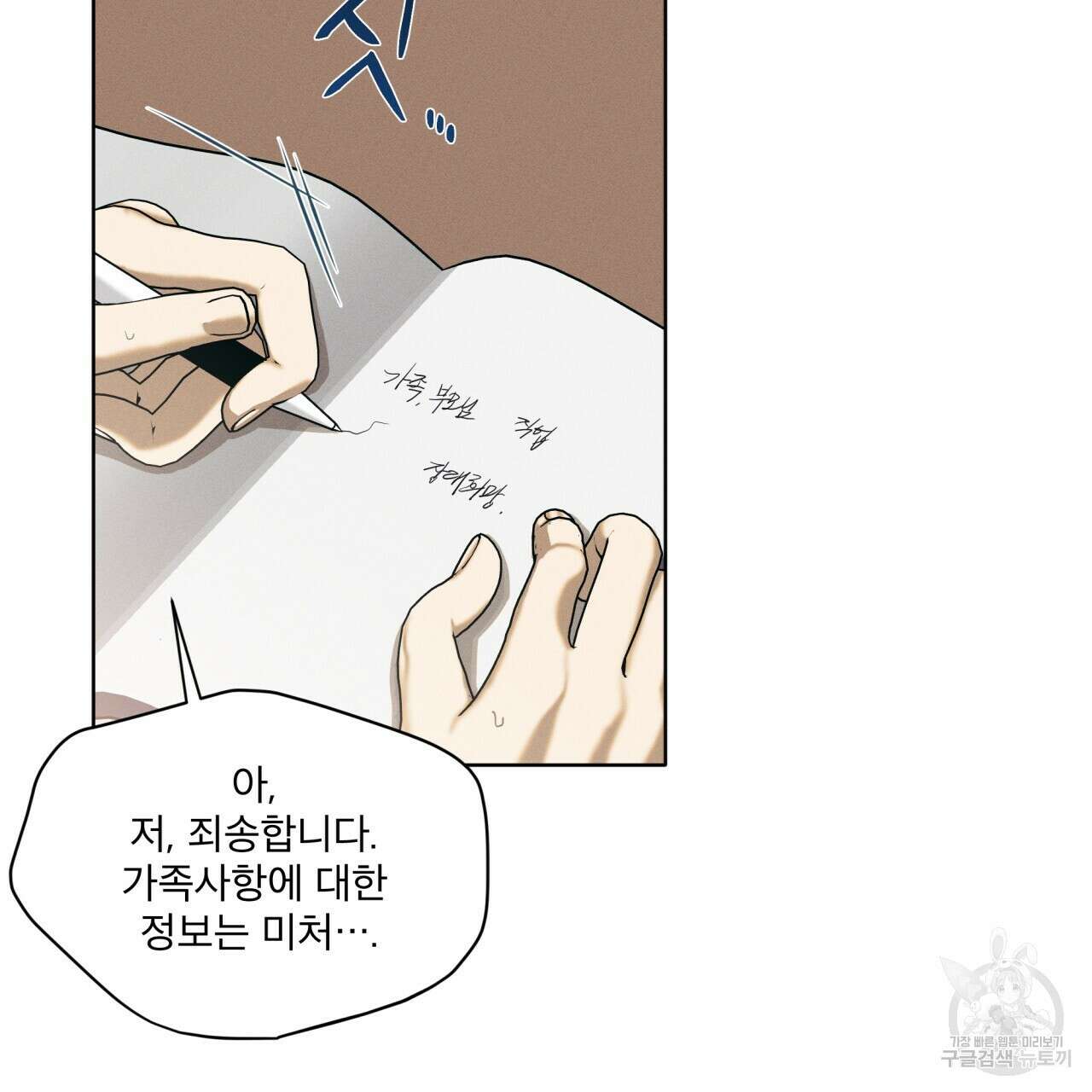 중력 3화 24