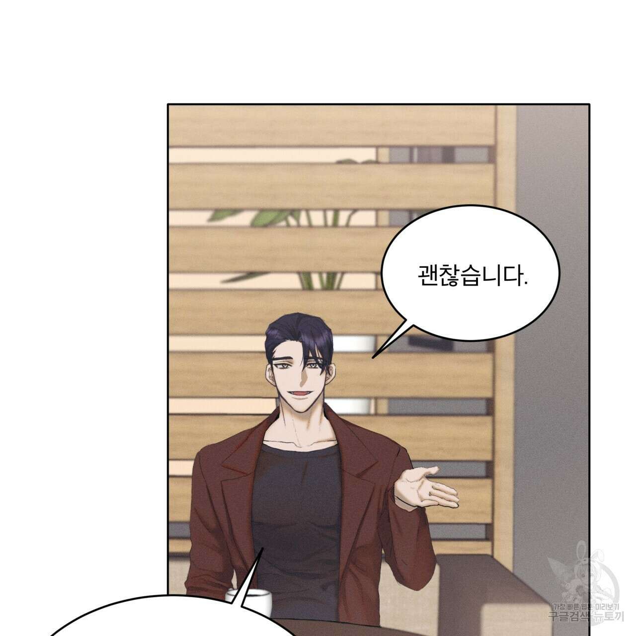 중력 3화 25
