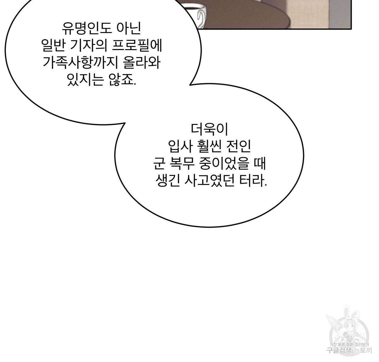 중력 3화 26