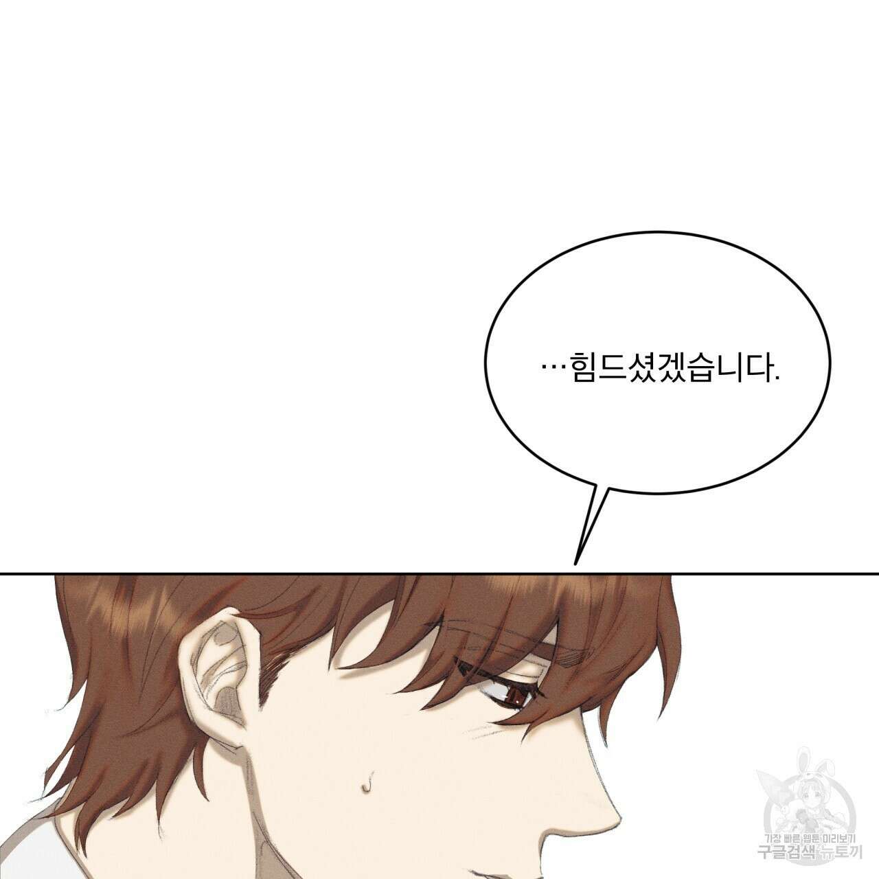 중력 3화 27