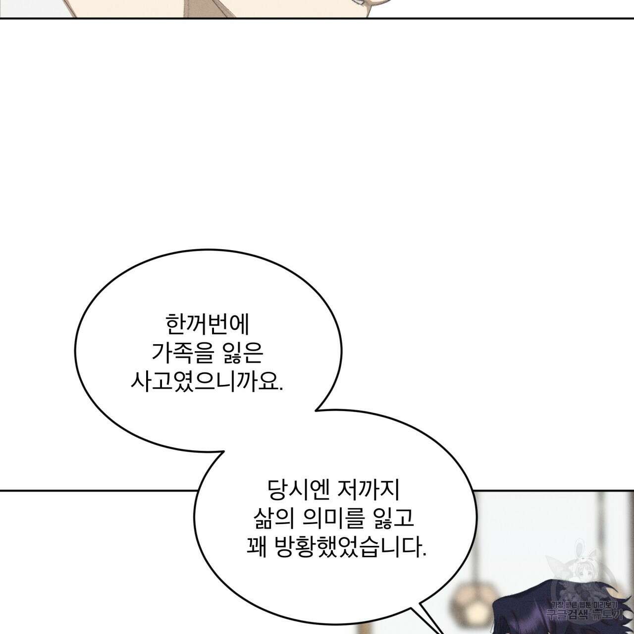 중력 3화 28