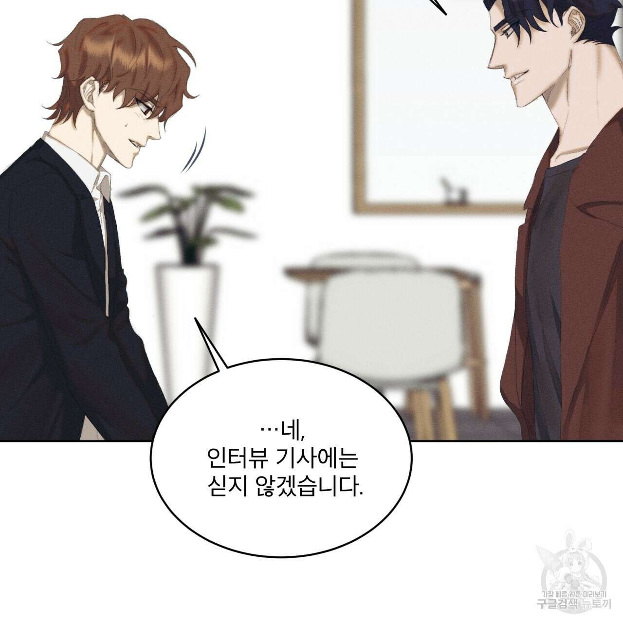 중력 3화 29