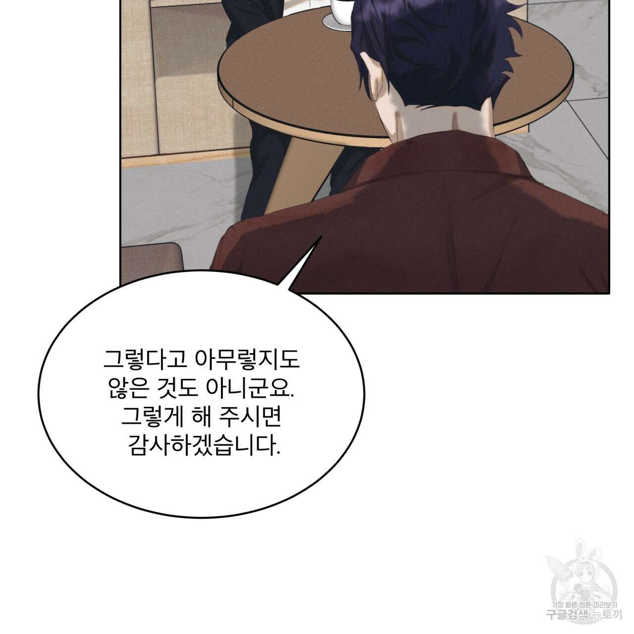 중력 3화 31
