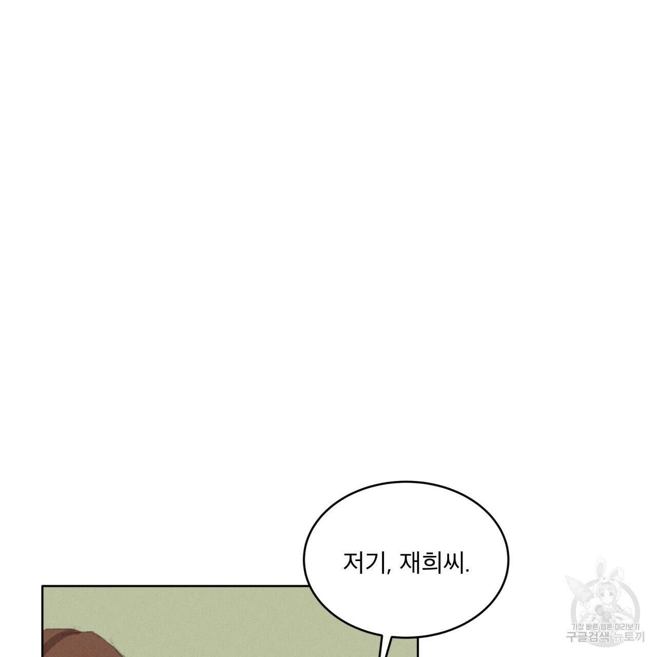 중력 3화 32