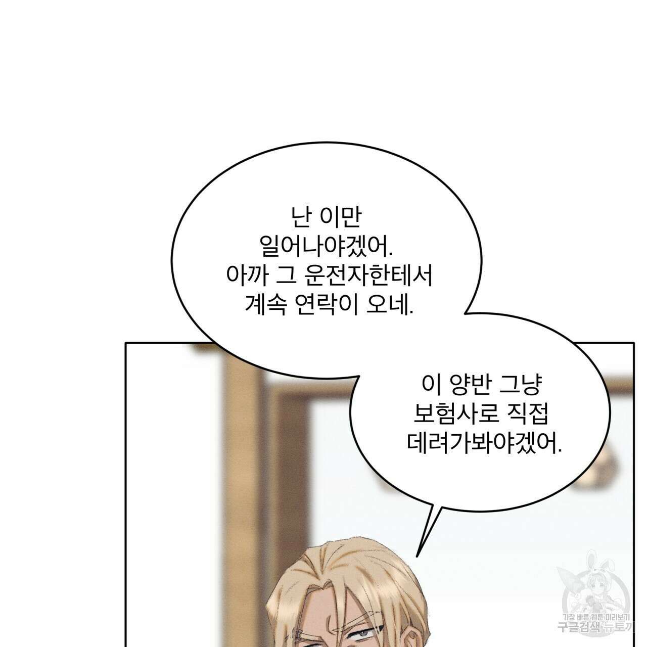 중력 3화 34
