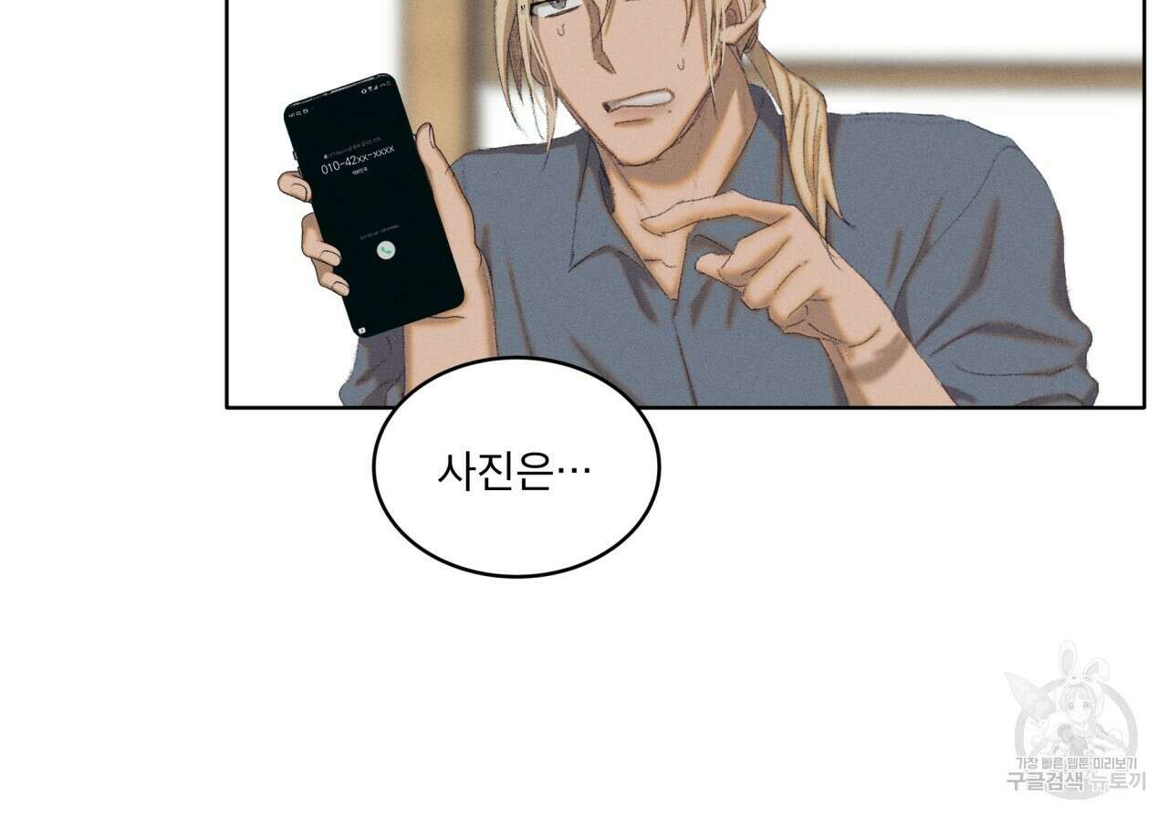 중력 3화 35