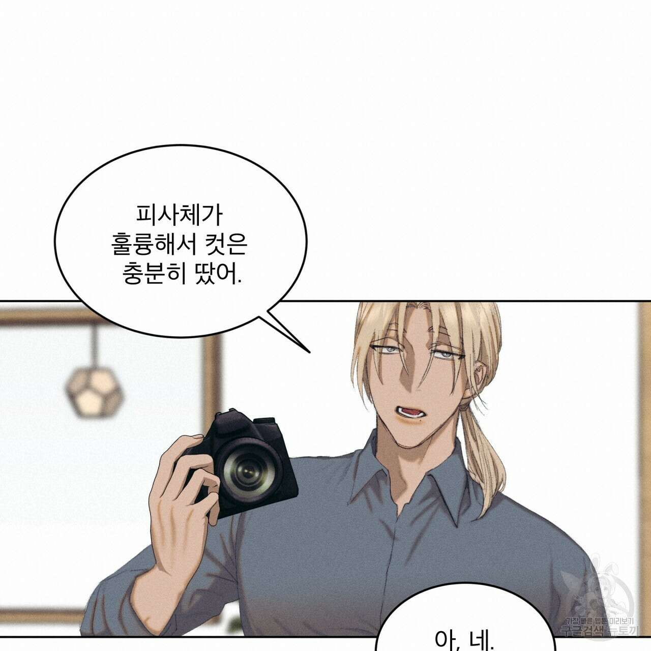 중력 3화 36
