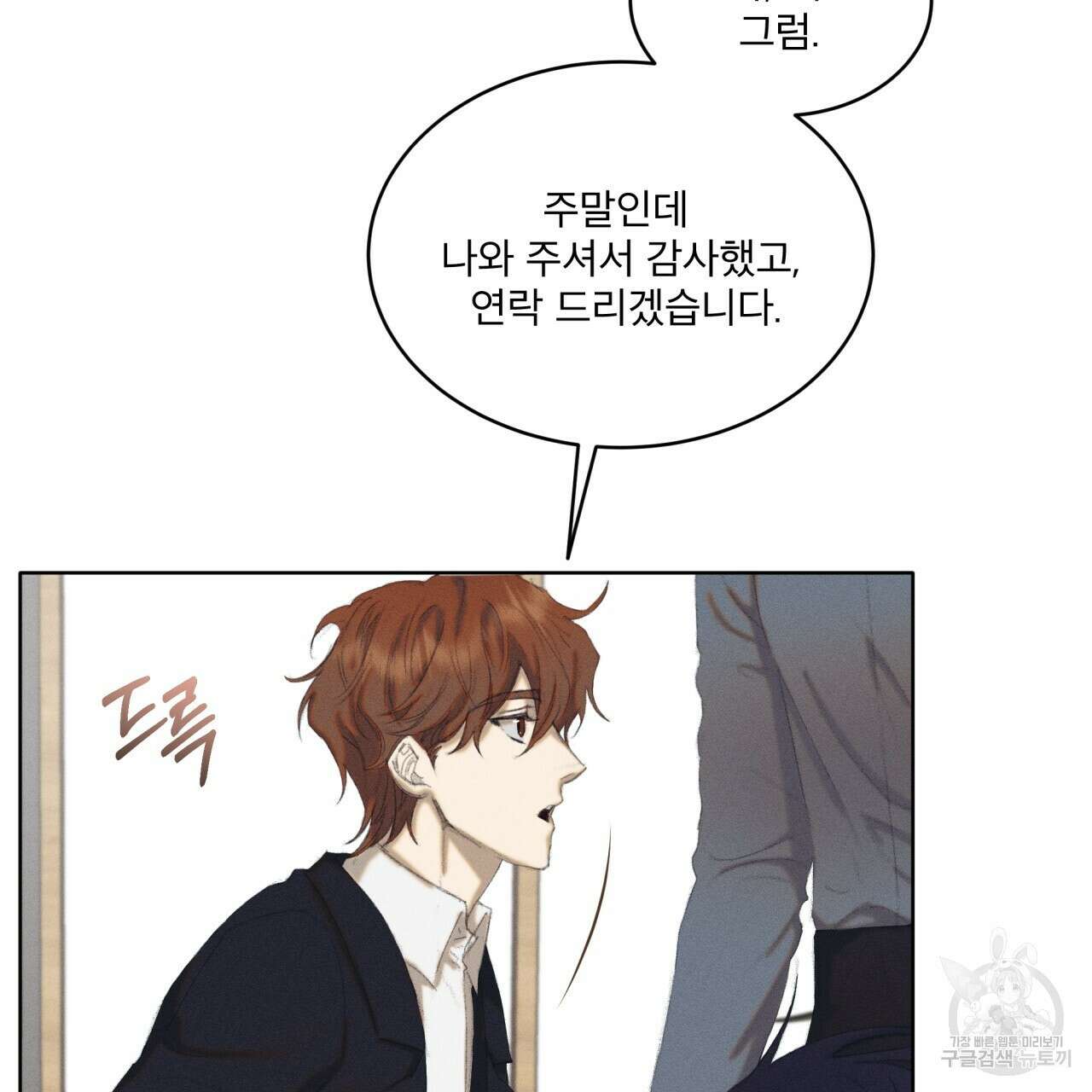 중력 3화 37