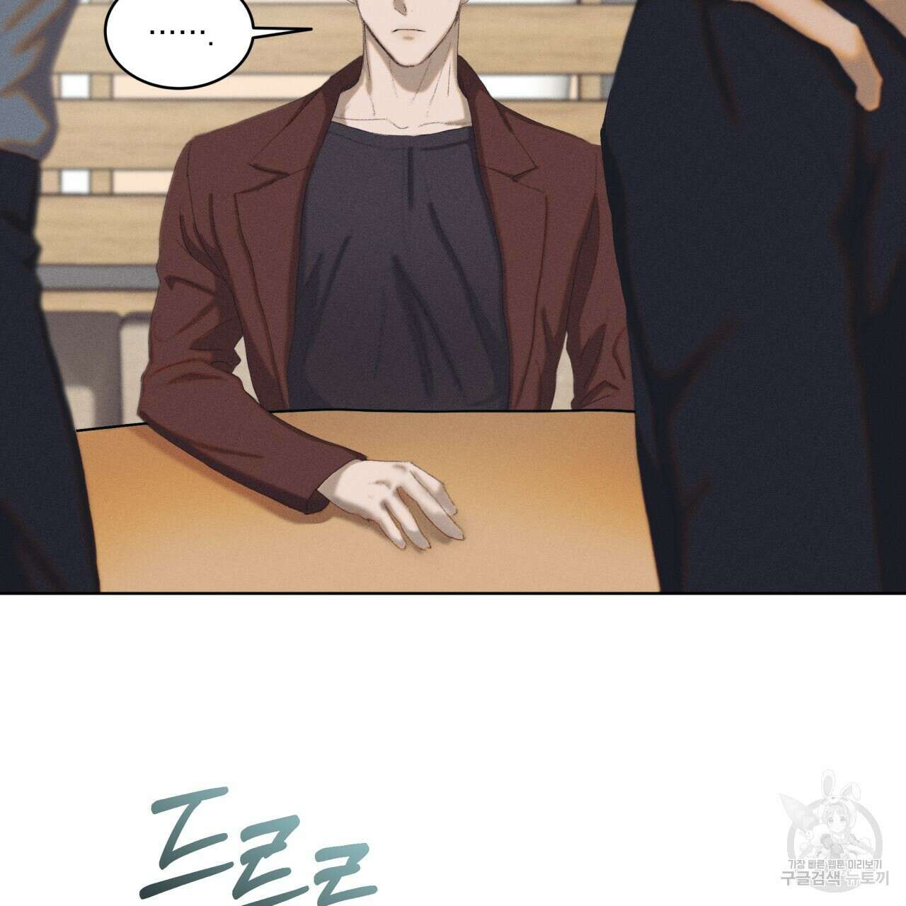 중력 3화 41