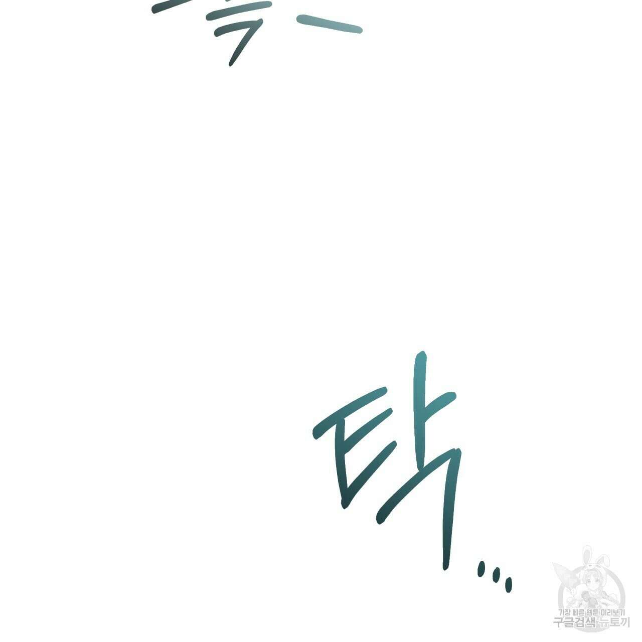 중력 3화 42
