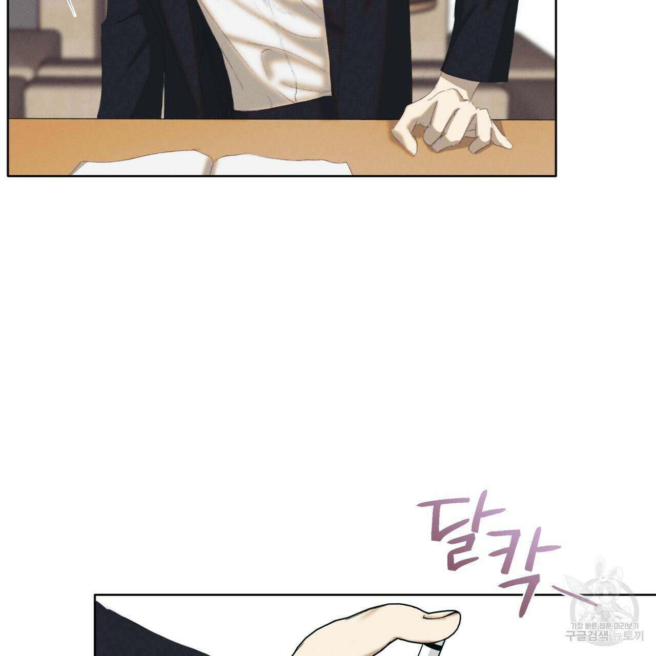 중력 3화 45