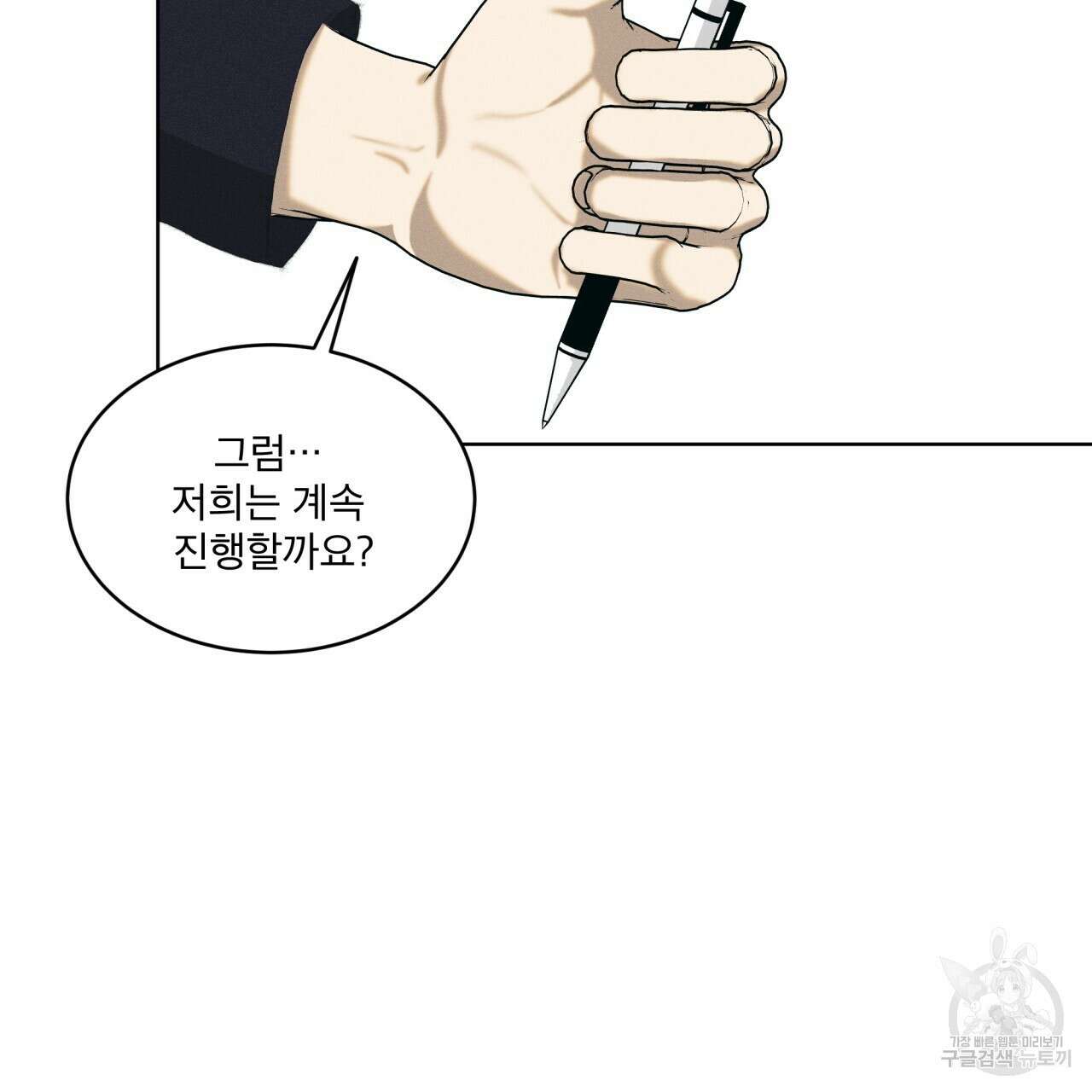 중력 3화 46