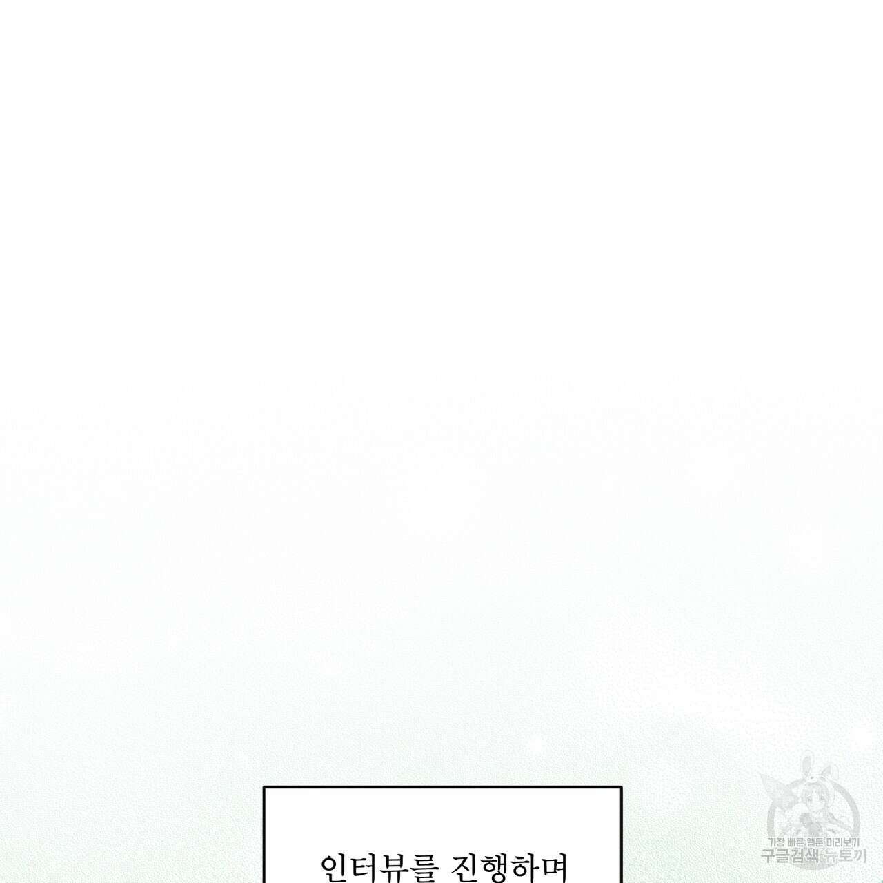 중력 3화 47