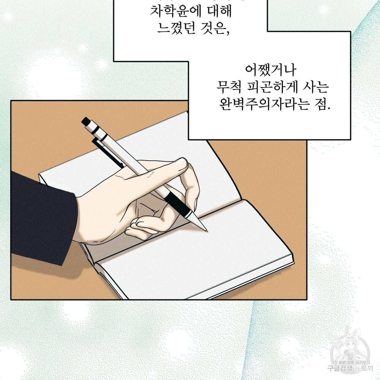 중력 3화 48