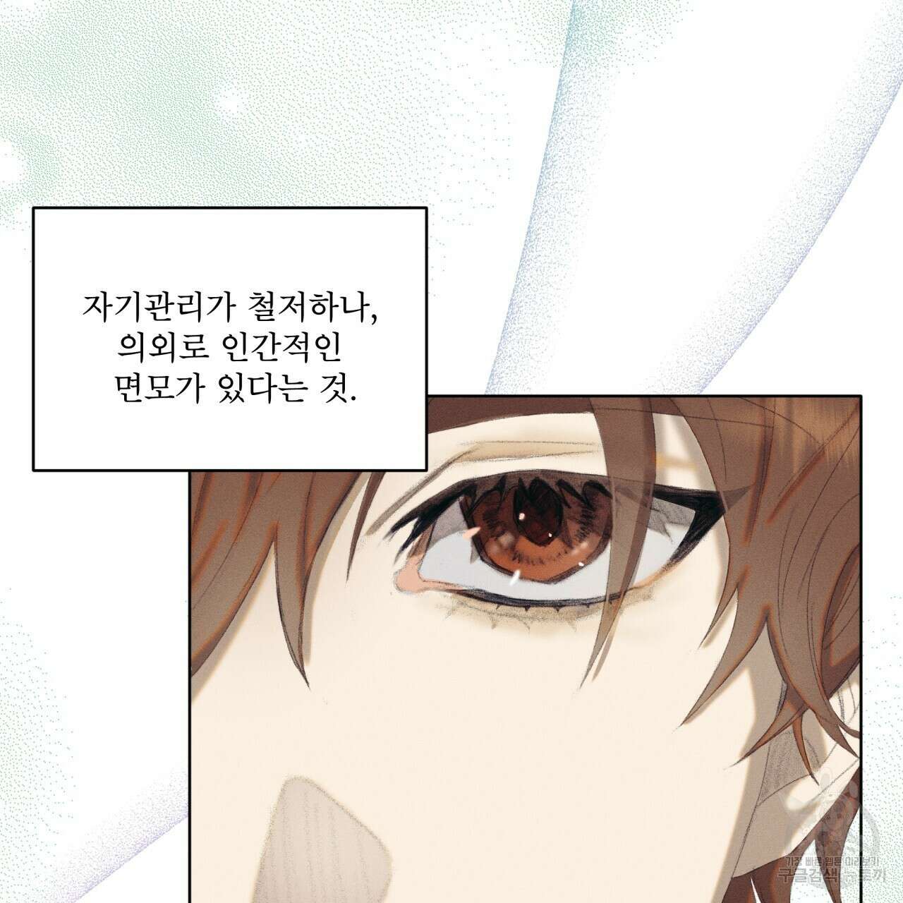 중력 3화 49