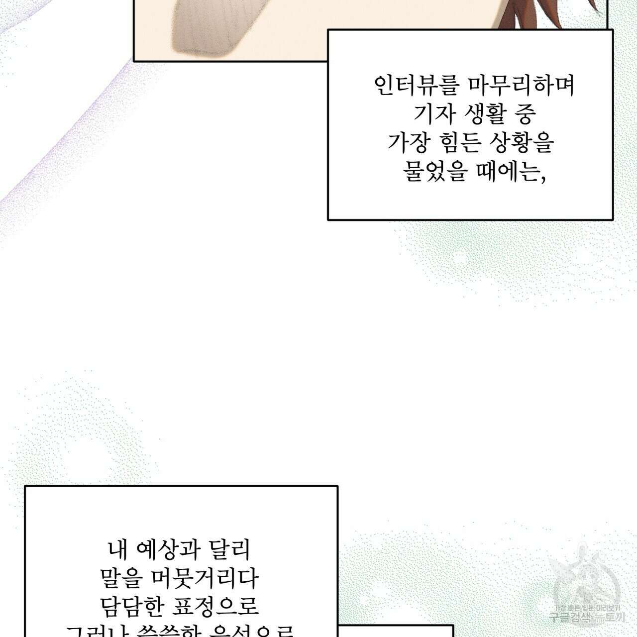중력 3화 50