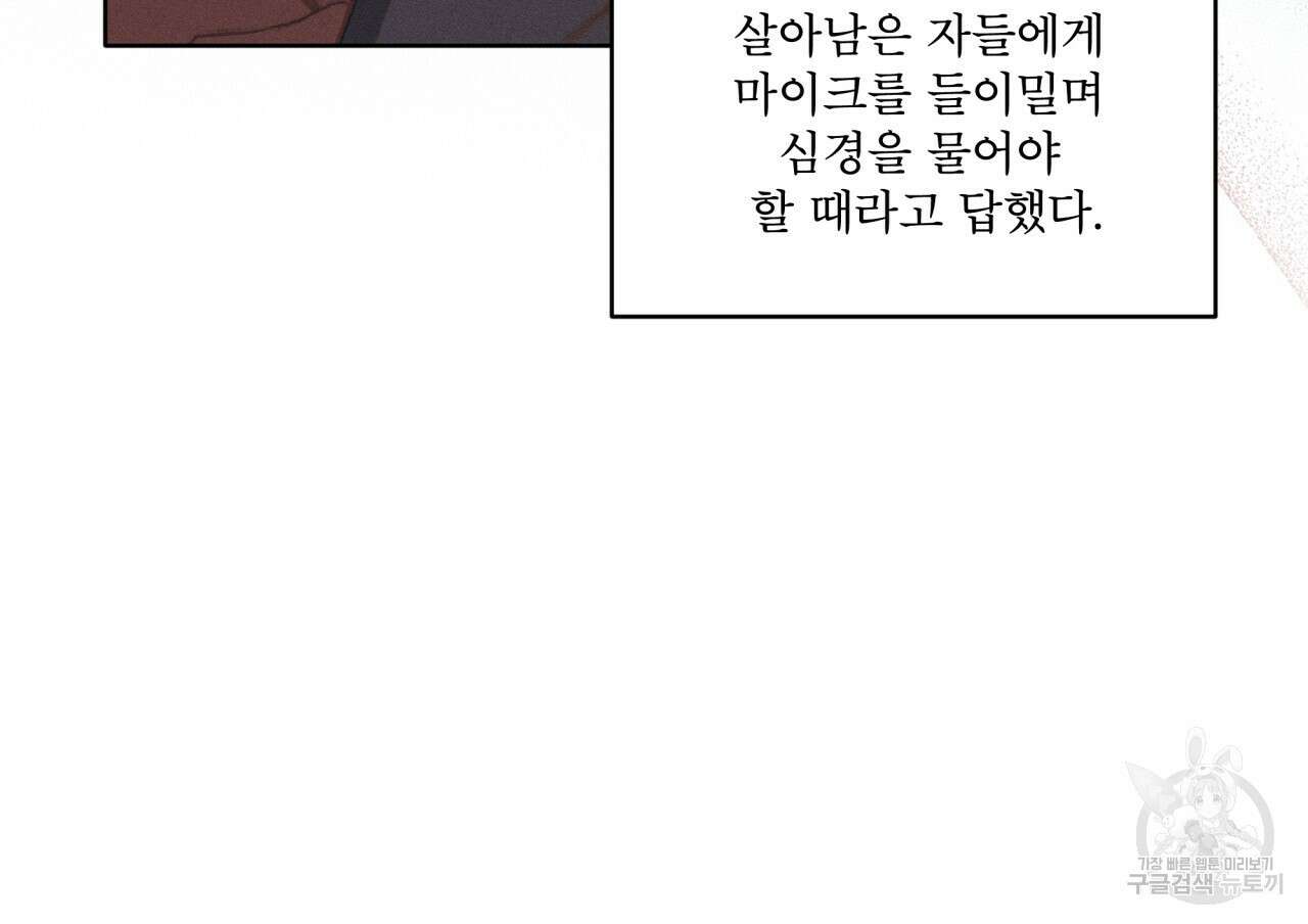 중력 3화 52