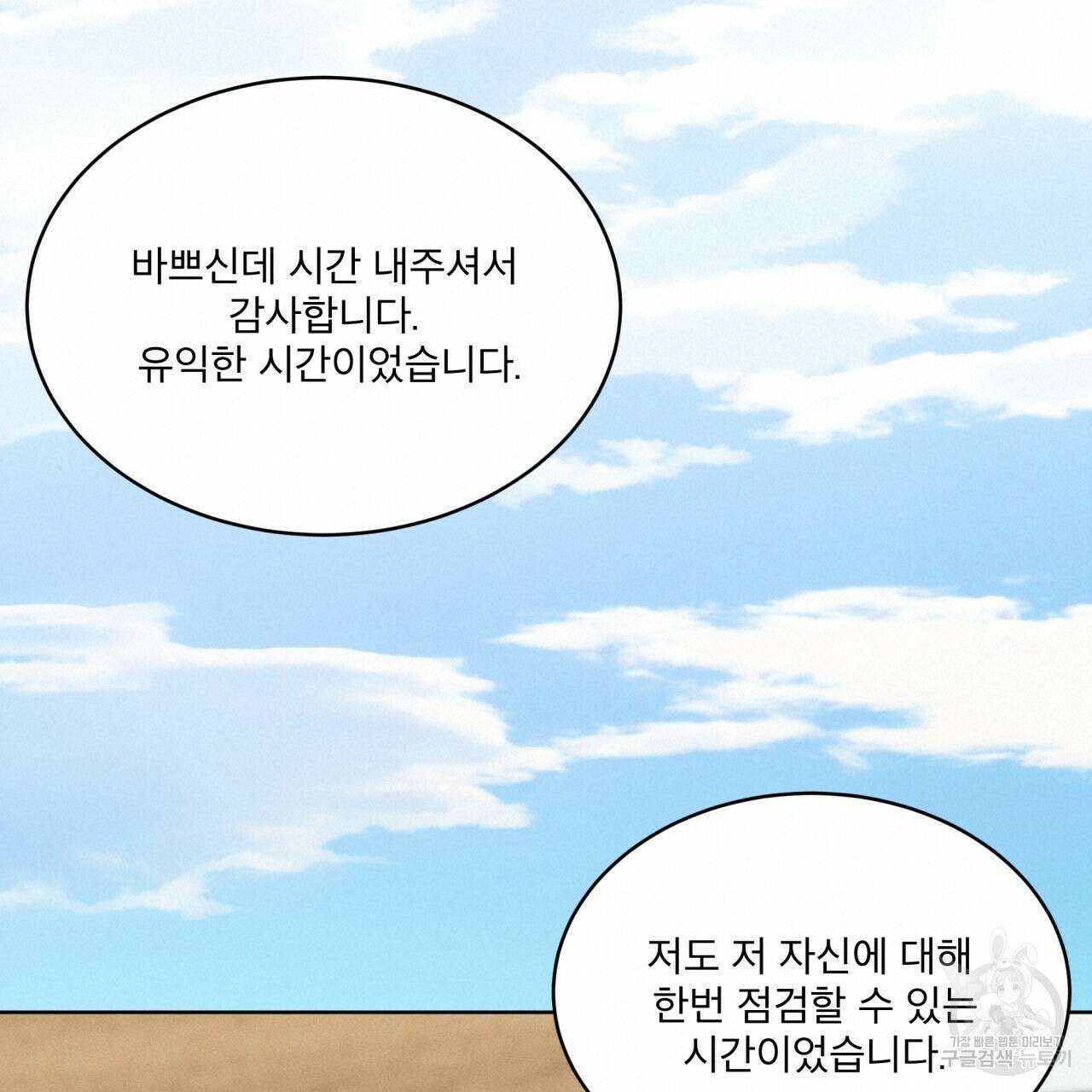 중력 3화 54