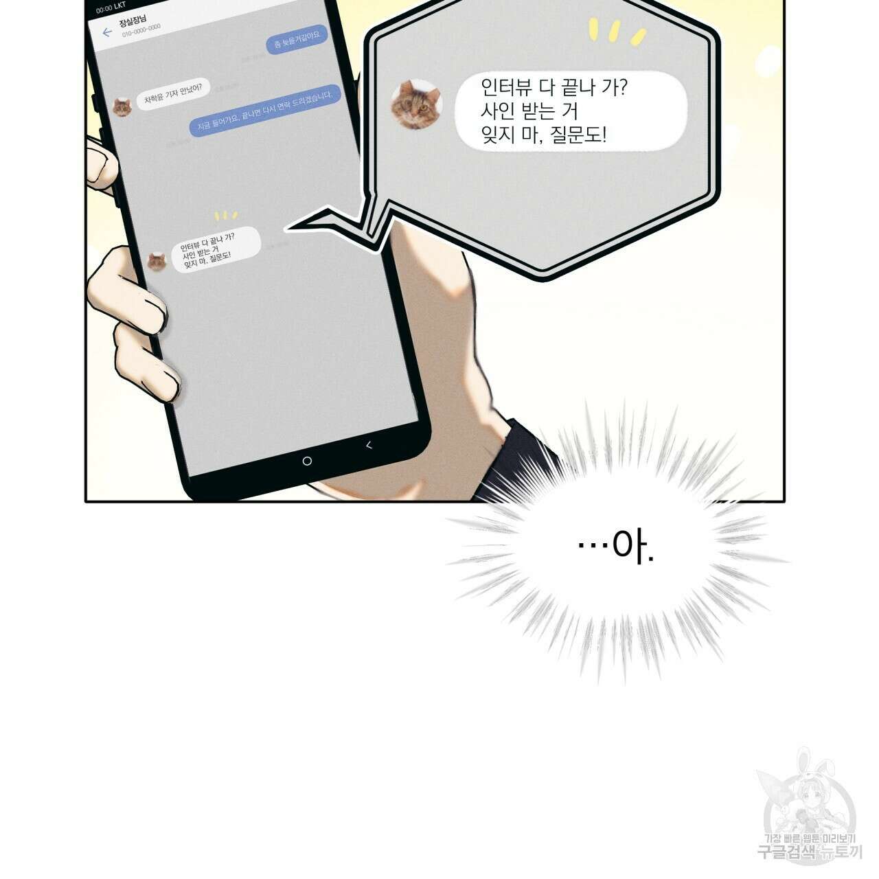 중력 3화 57