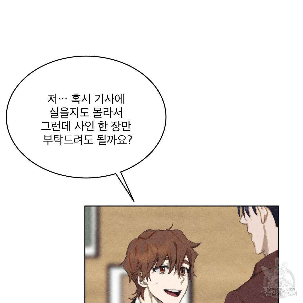 중력 3화 59