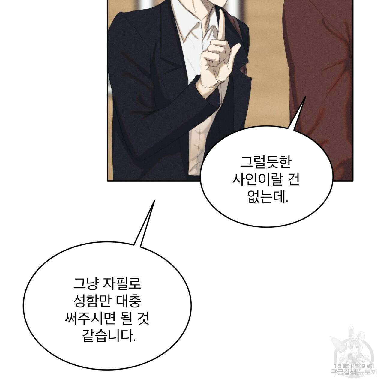 중력 3화 60