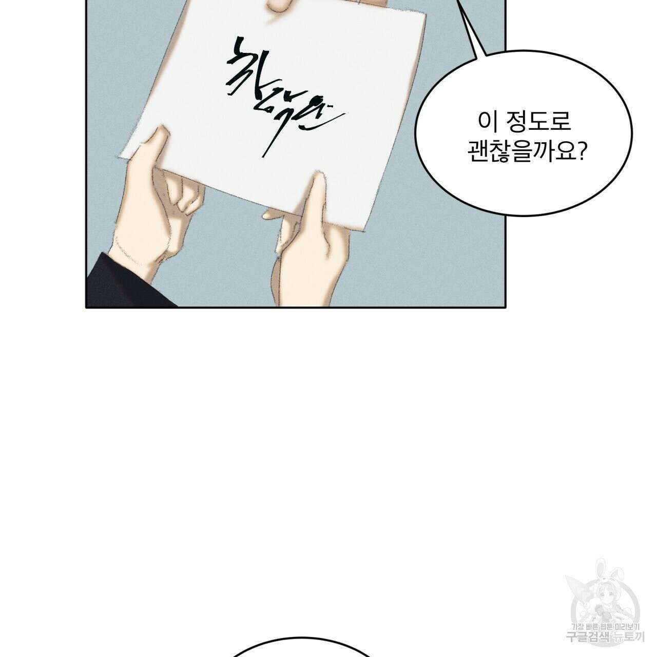 중력 3화 62