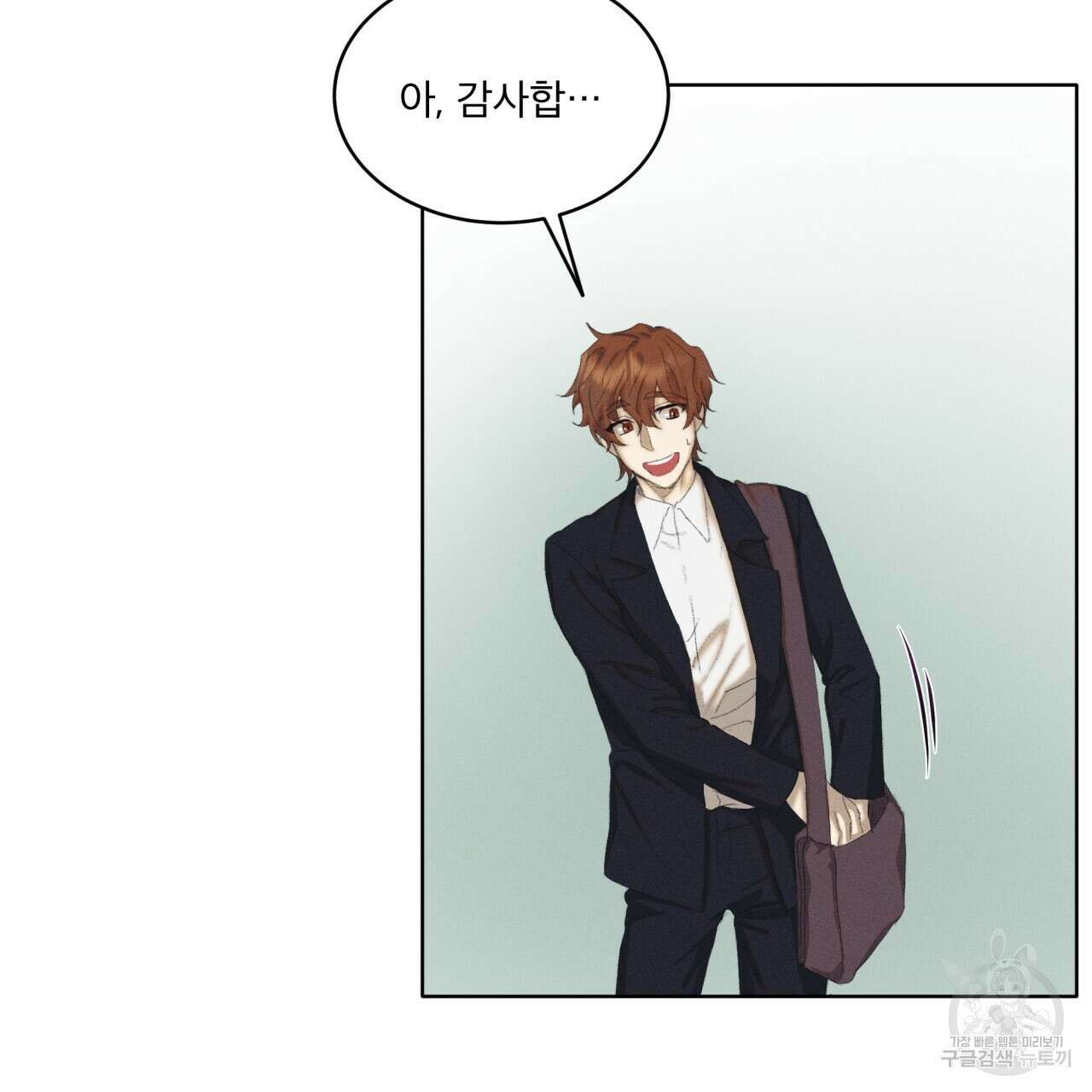 중력 3화 63