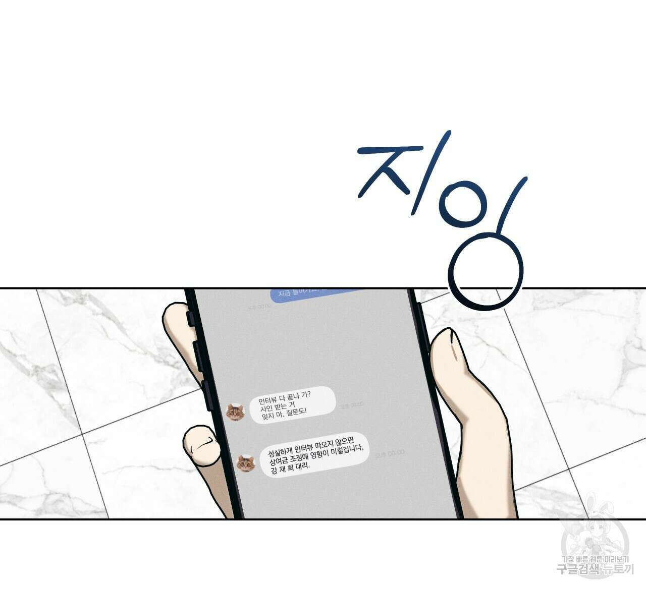 중력 3화 64