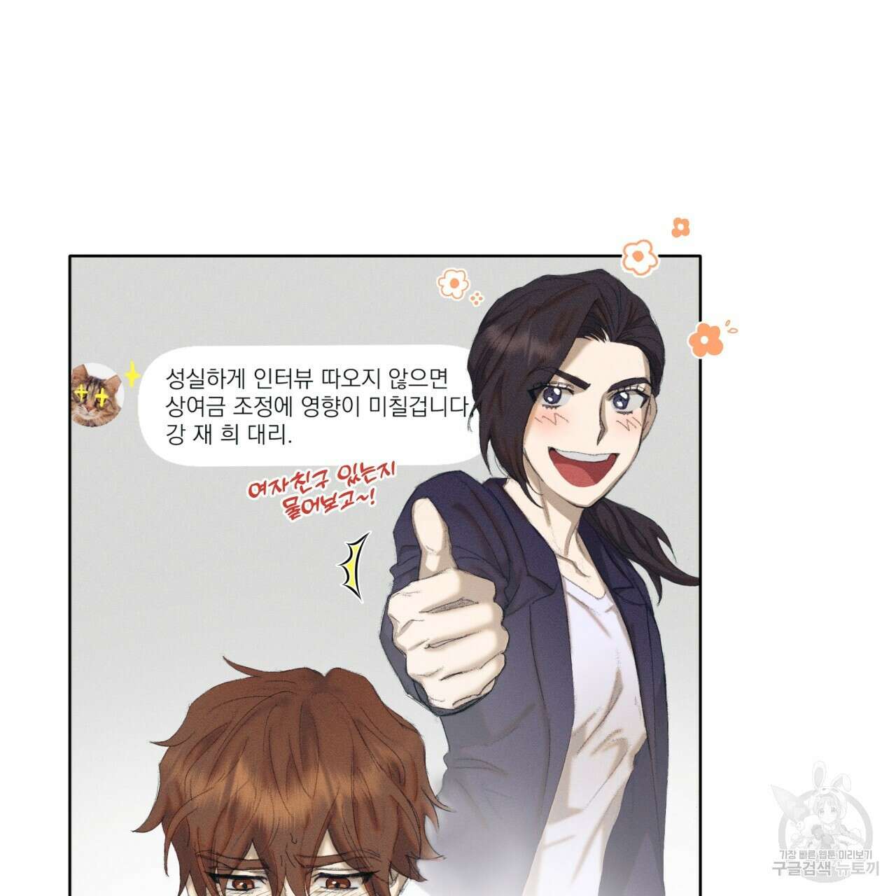 중력 3화 65