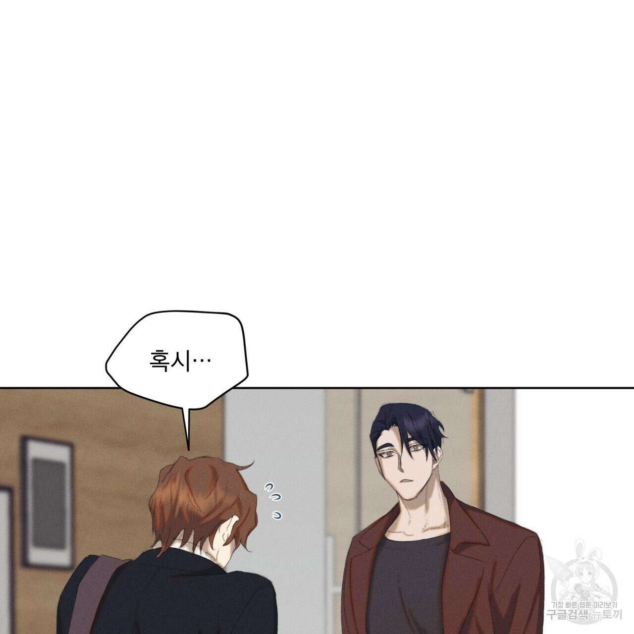 중력 3화 67