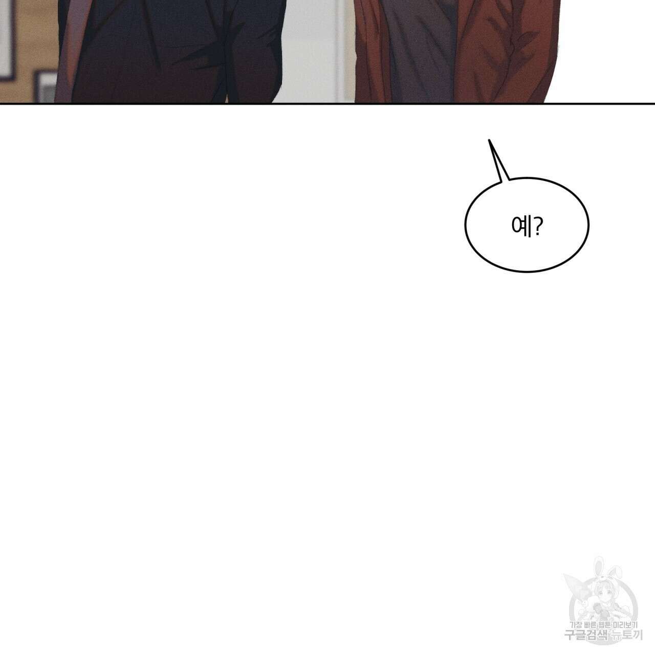중력 3화 68