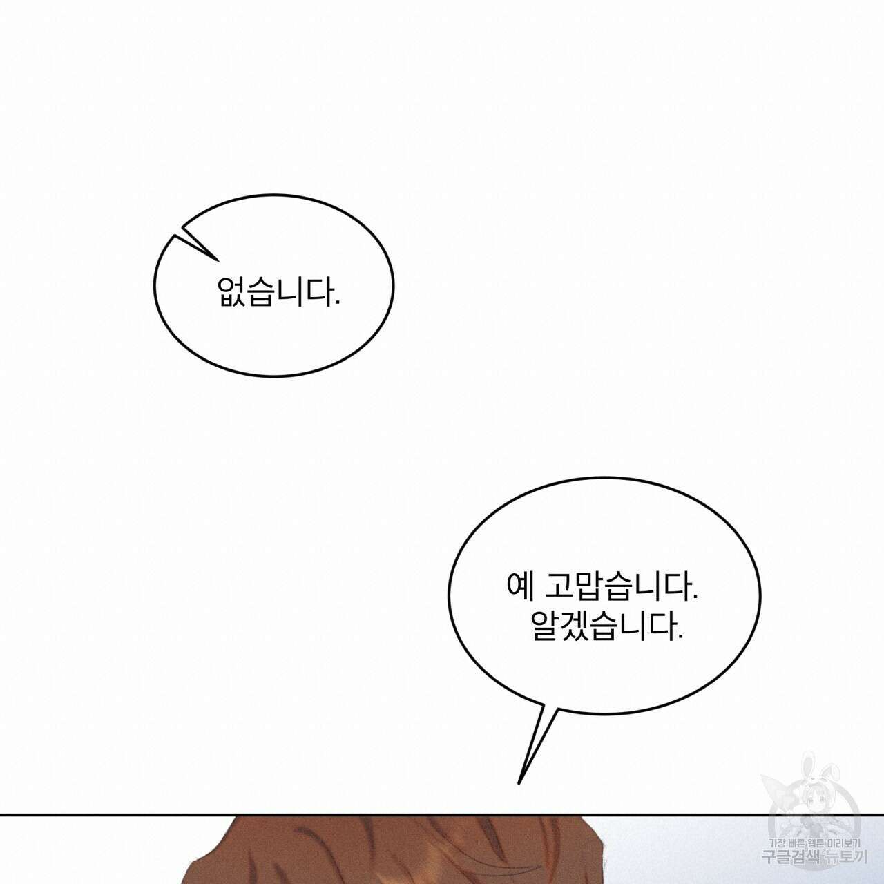 중력 3화 72
