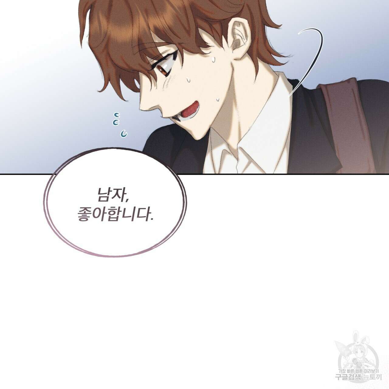 중력 3화 73