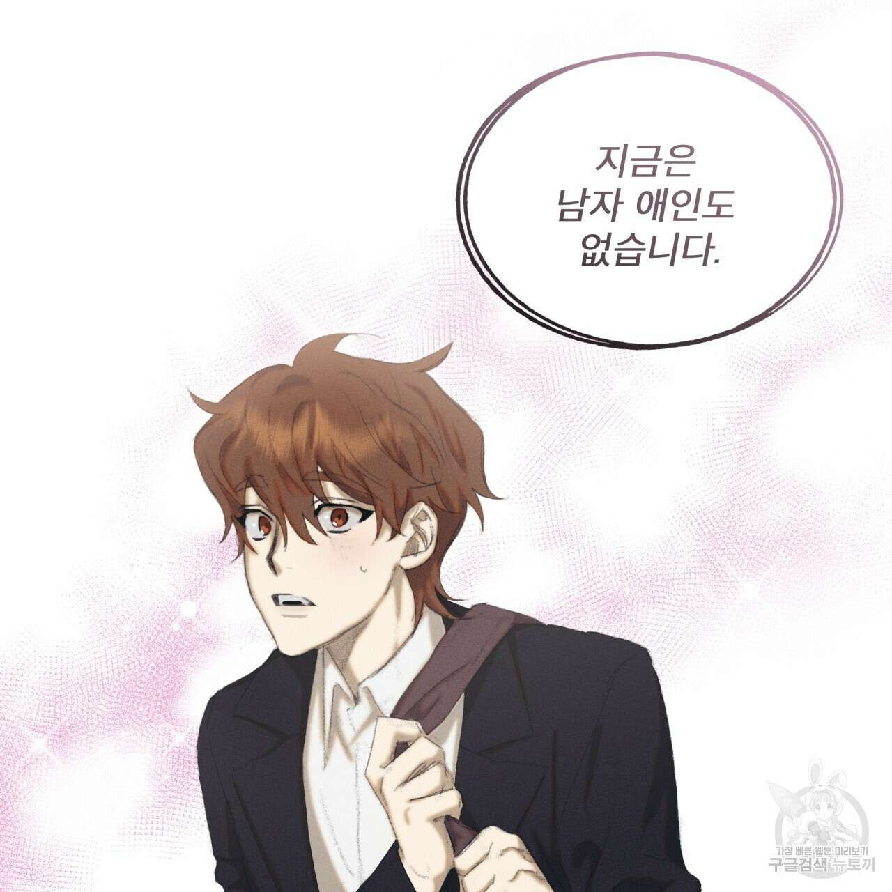 중력 3화 74