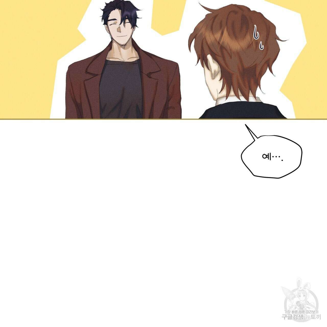 중력 3화 78