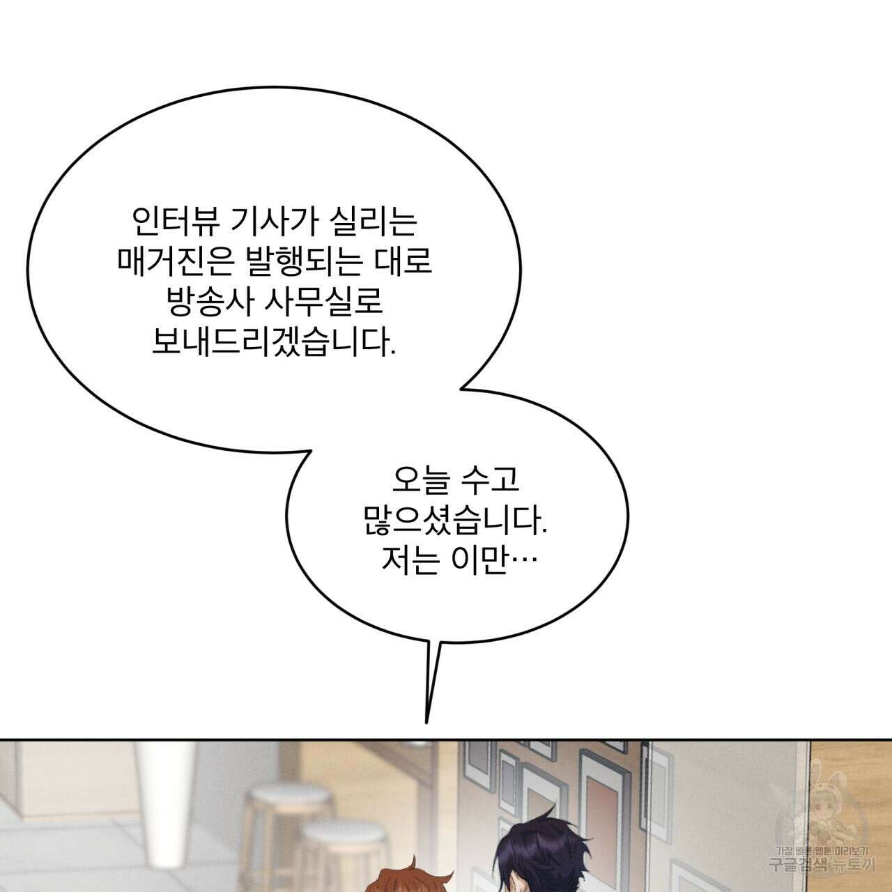 중력 3화 79