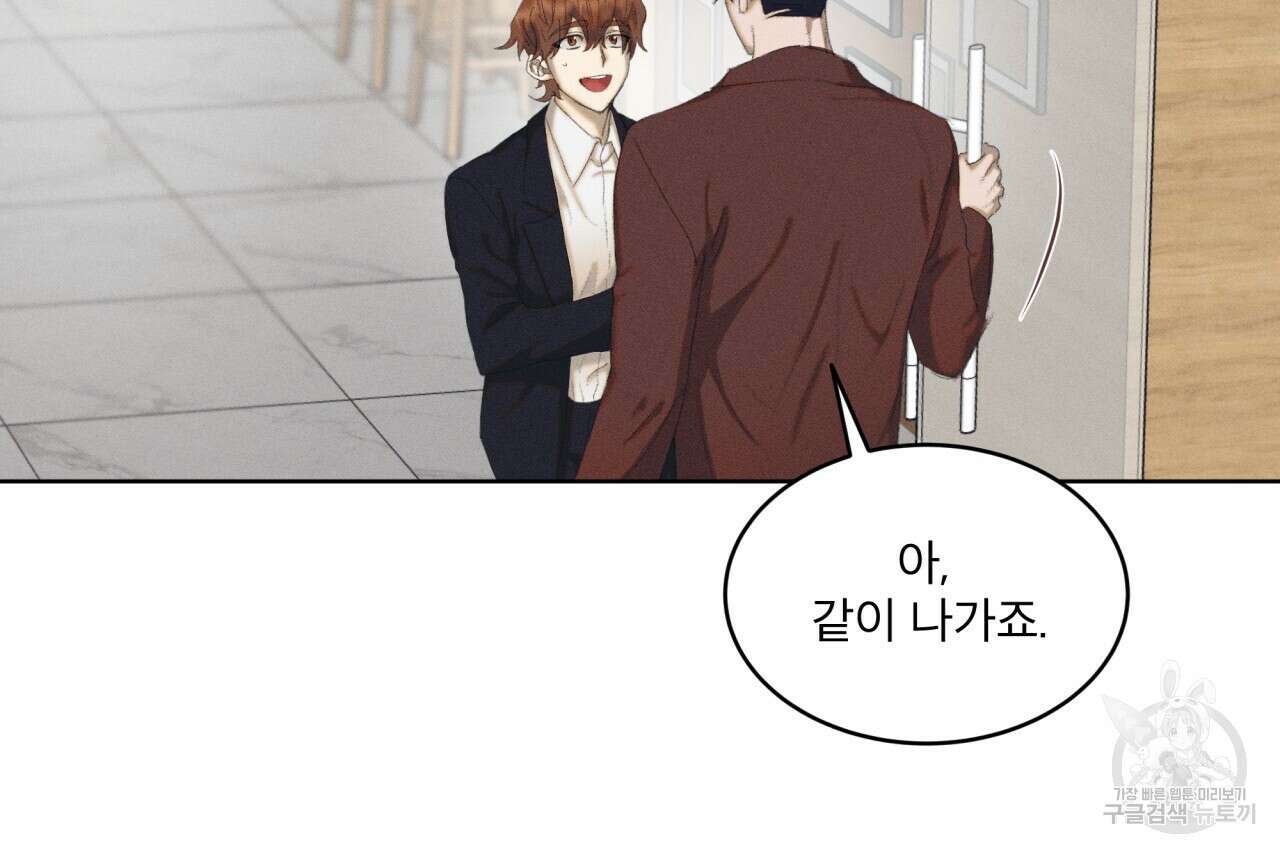 중력 3화 80