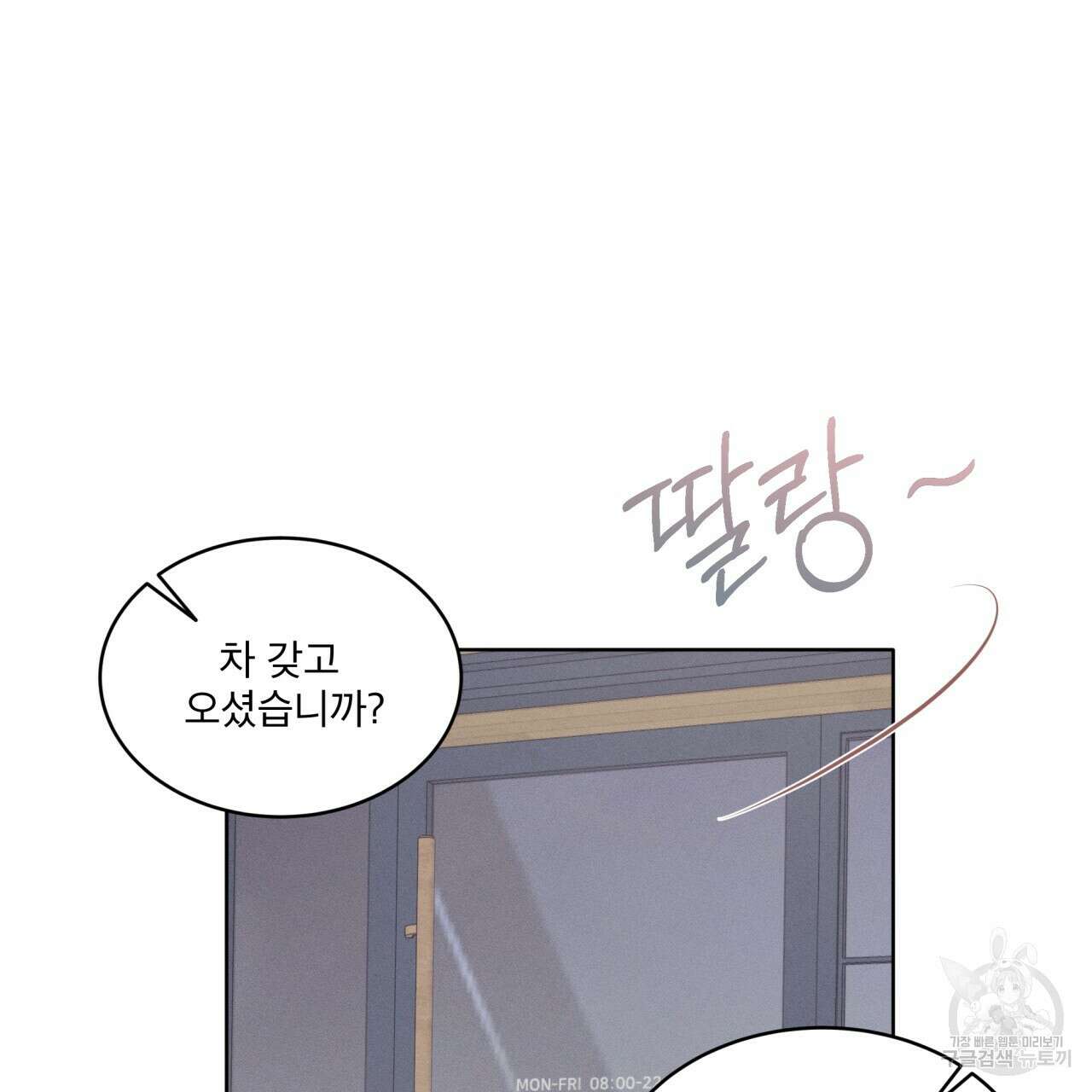 중력 3화 81
