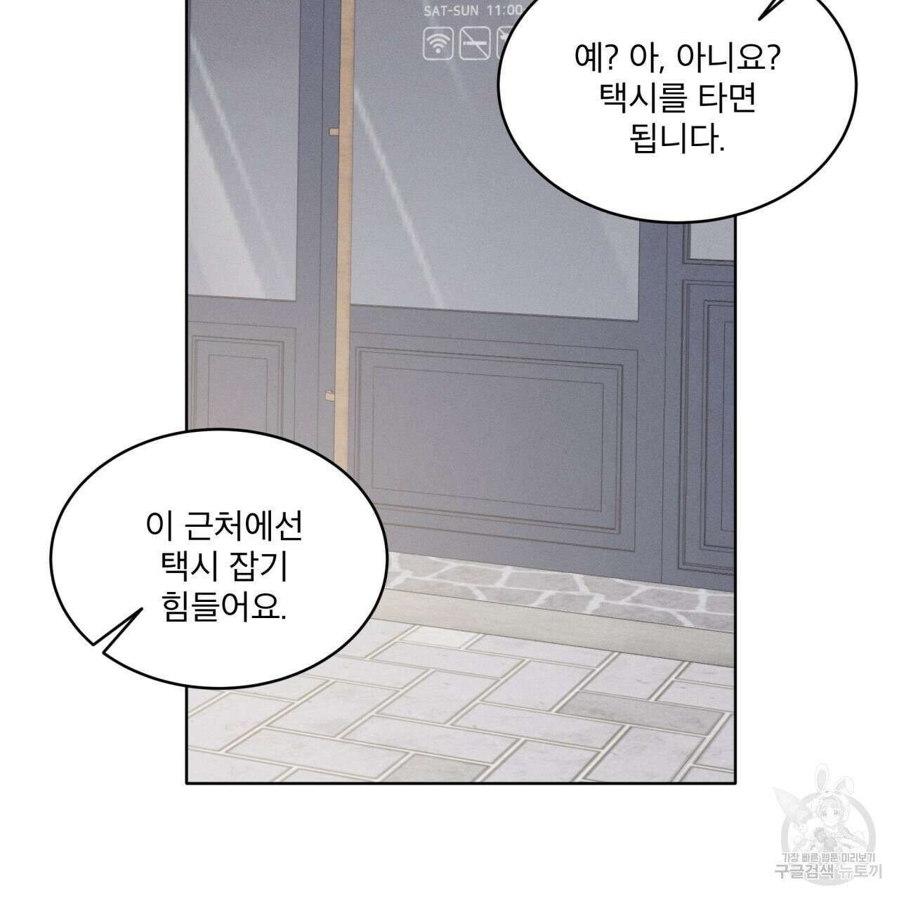 중력 3화 82