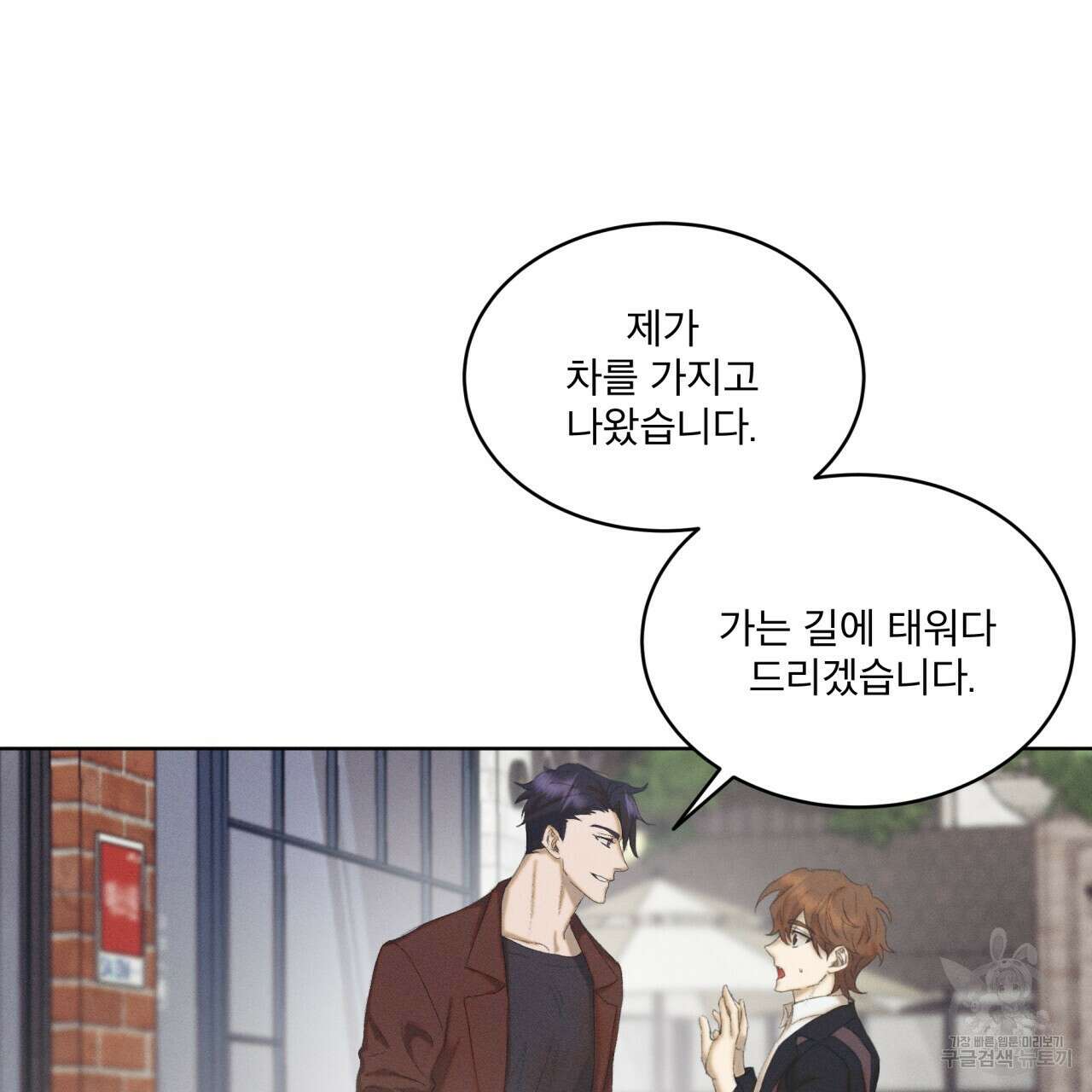 중력 3화 83