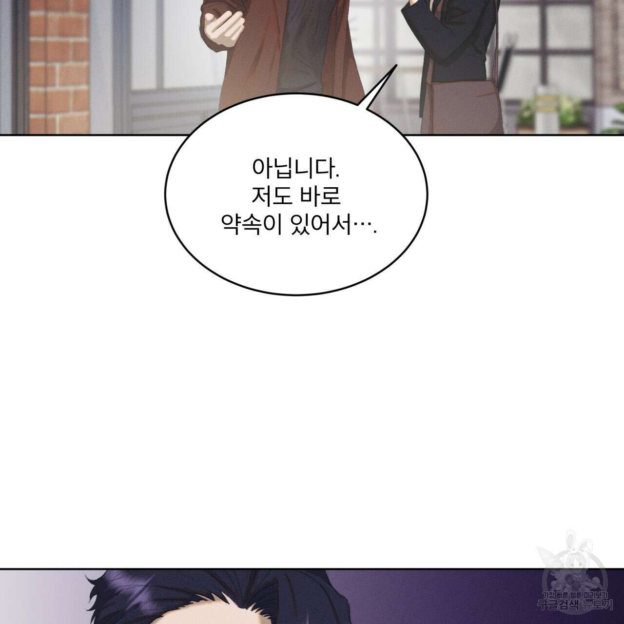 중력 3화 84