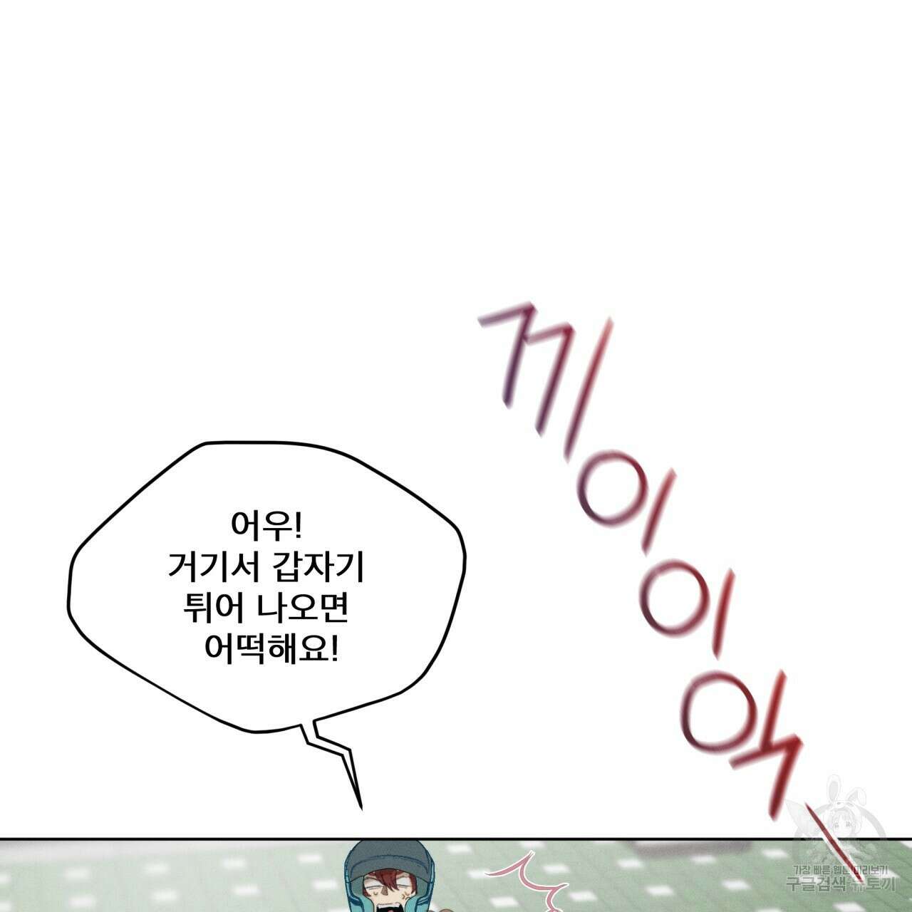 중력 3화 98