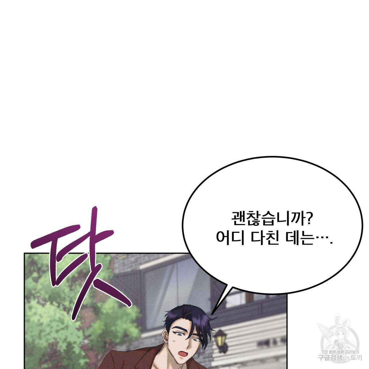 중력 3화 101