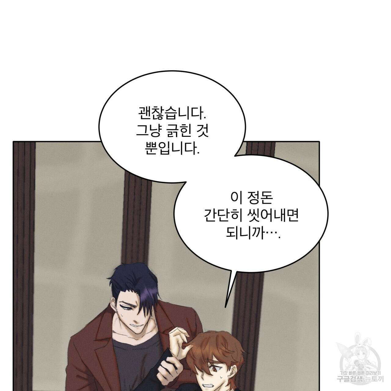 중력 3화 106