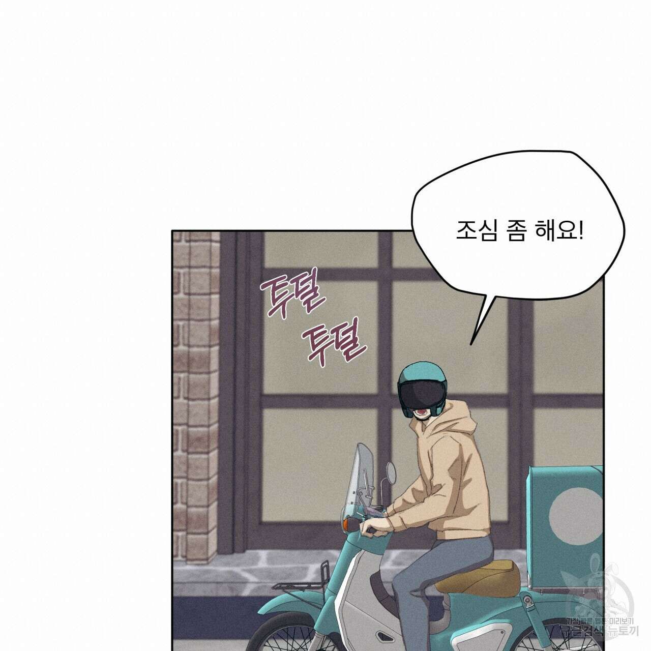중력 3화 108