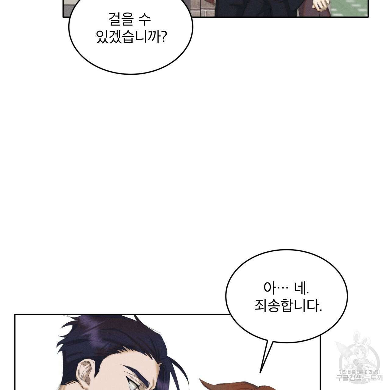 중력 3화 112