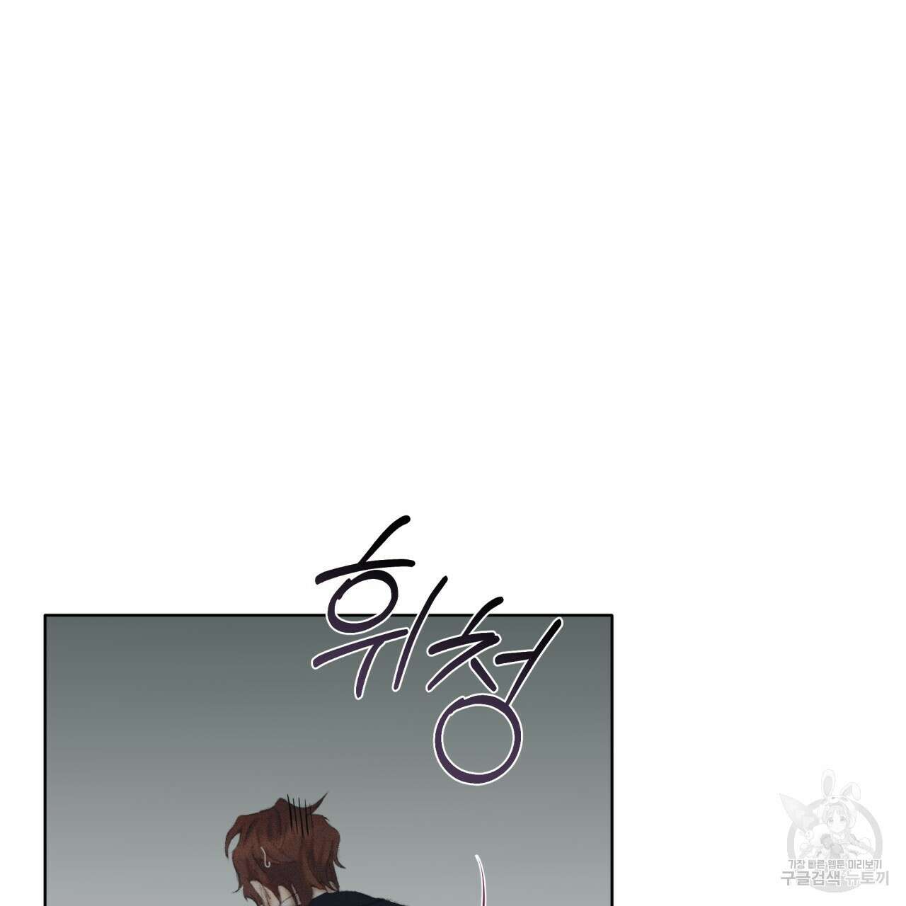 중력 3화 115