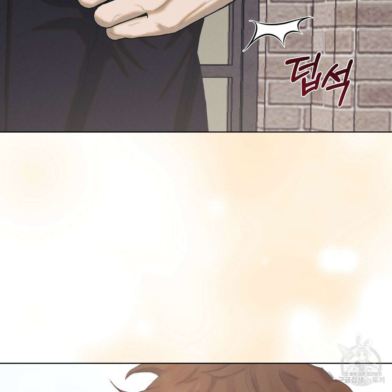 중력 3화 119
