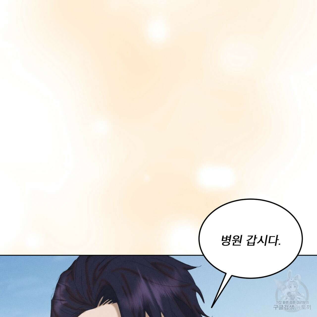 중력 3화 121