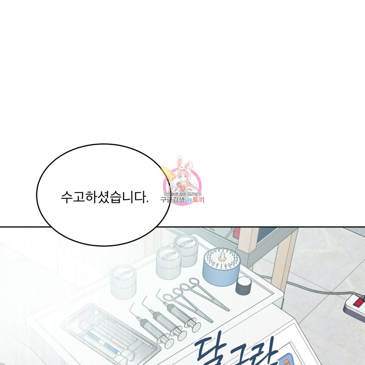 중력 7화 1